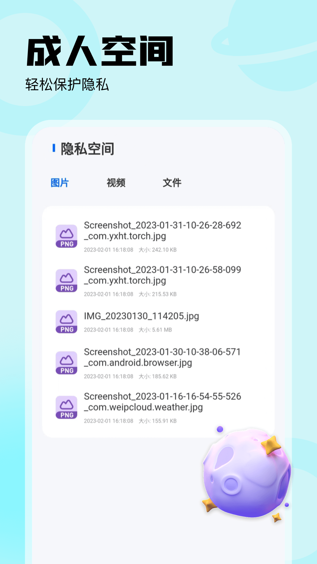 全屏浏览器