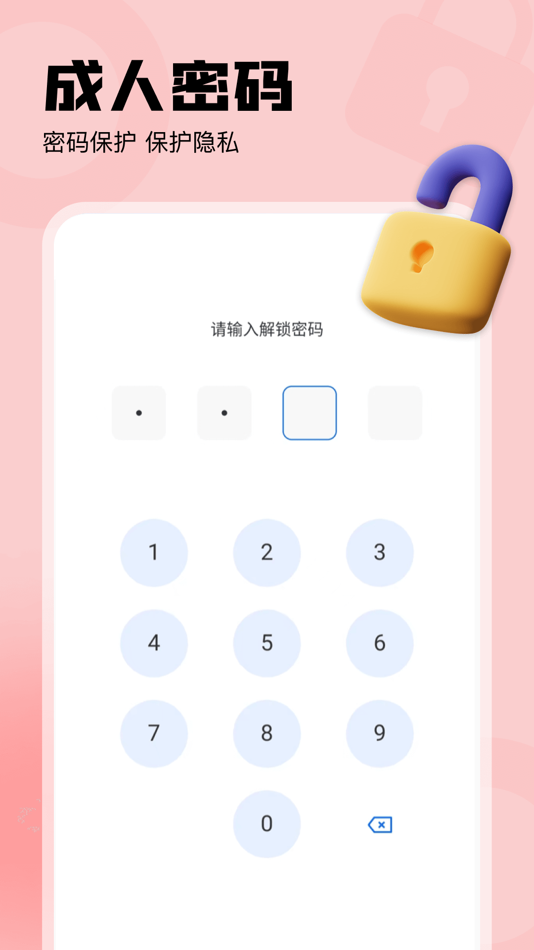 全屏浏览器