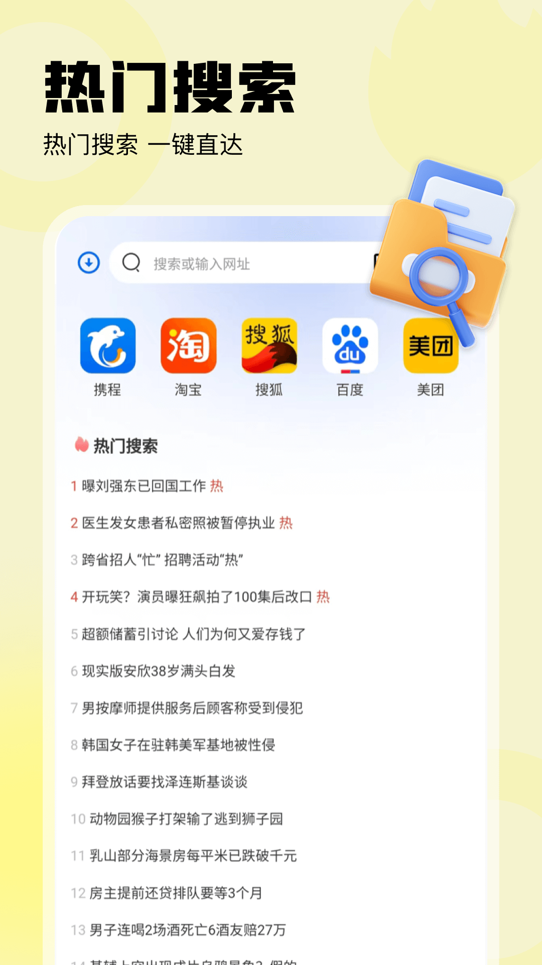 全屏浏览器