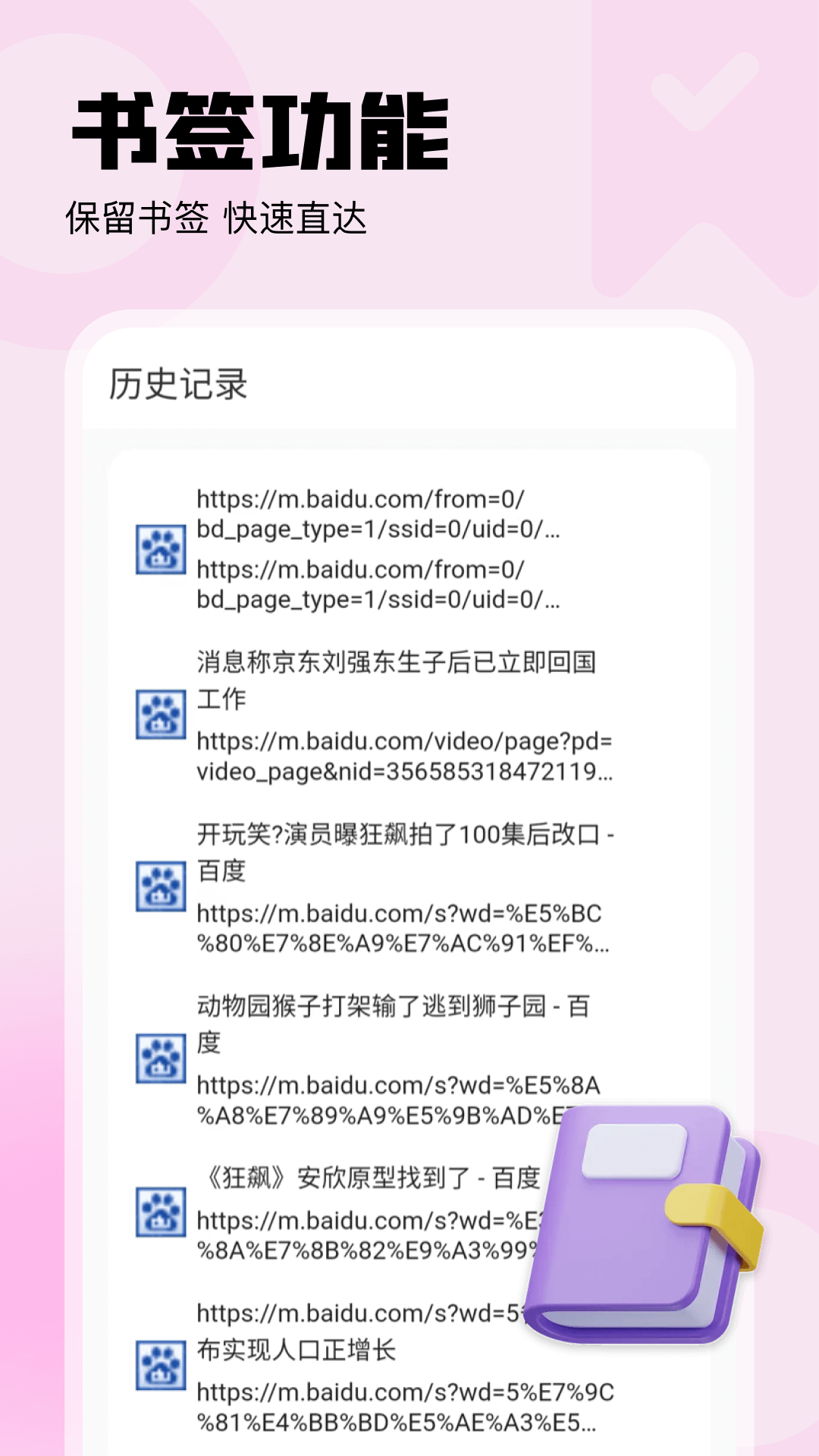 全屏浏览器