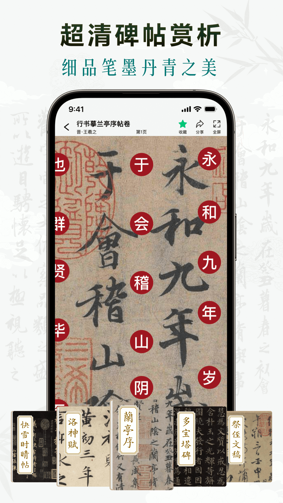 墨秀书法