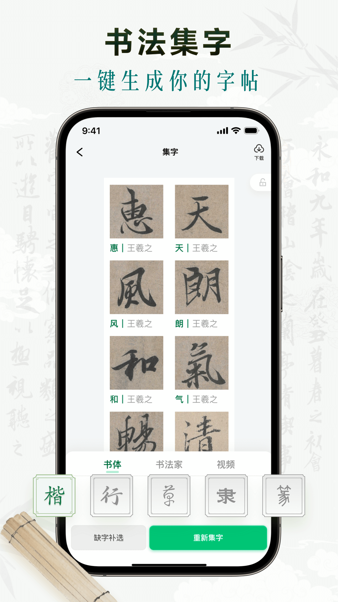 墨秀书法