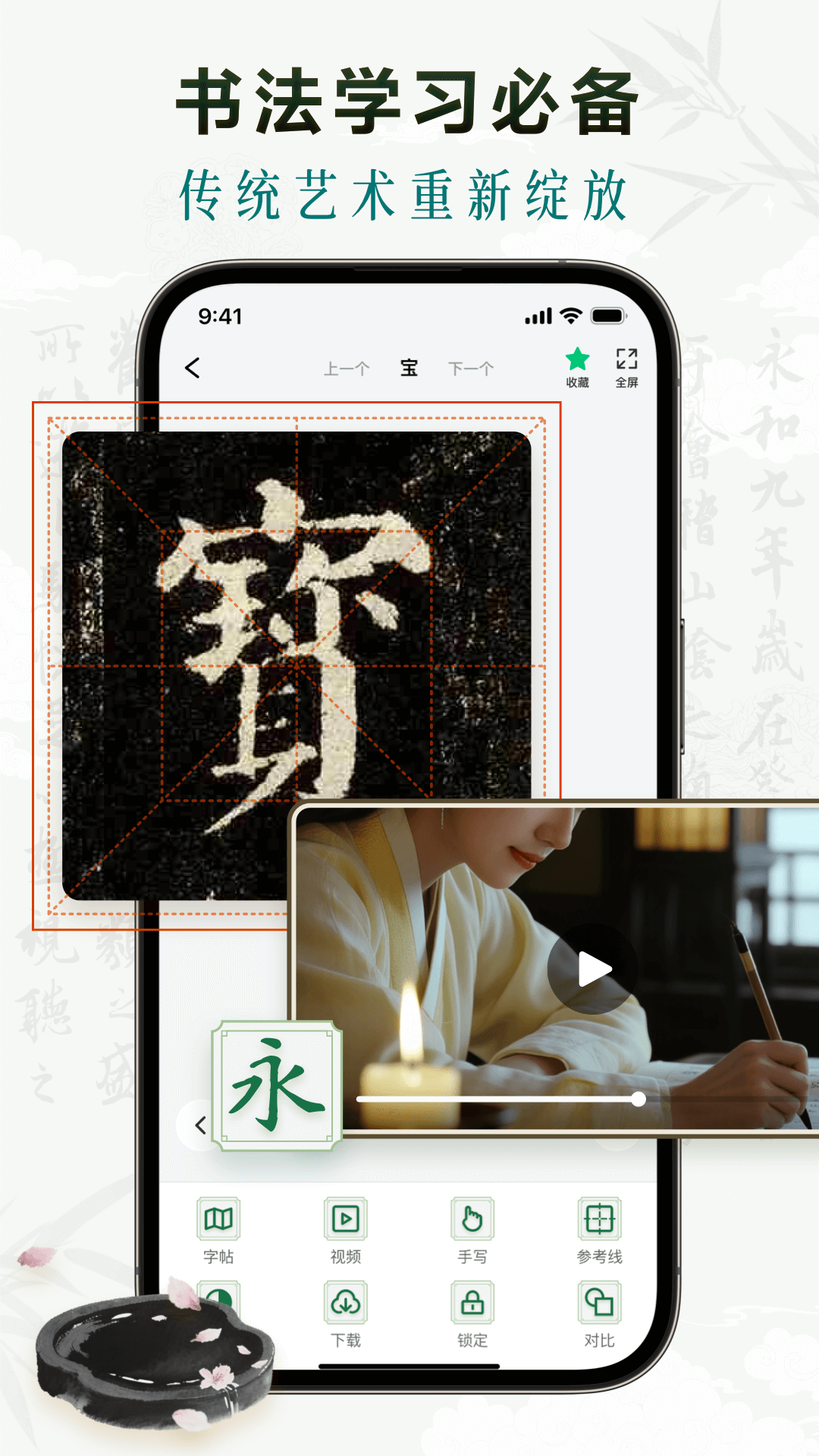 墨秀书法