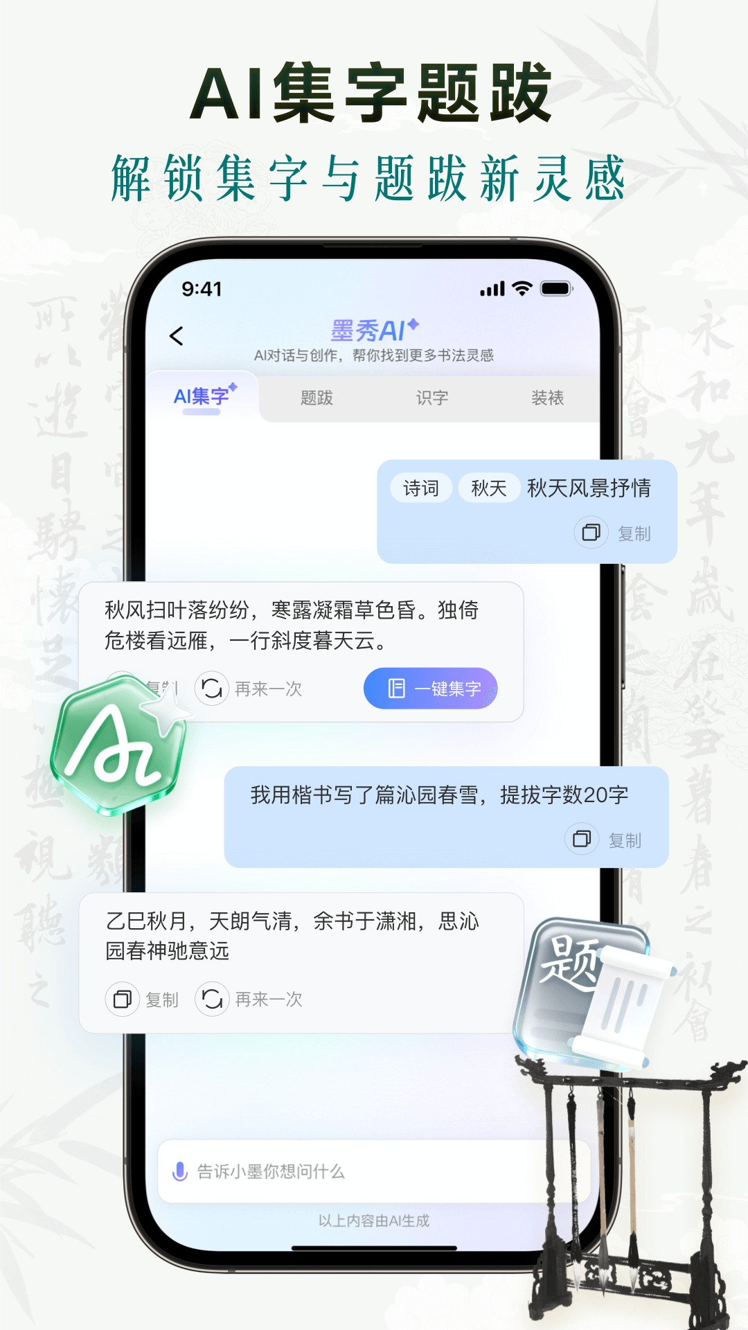 墨秀书法