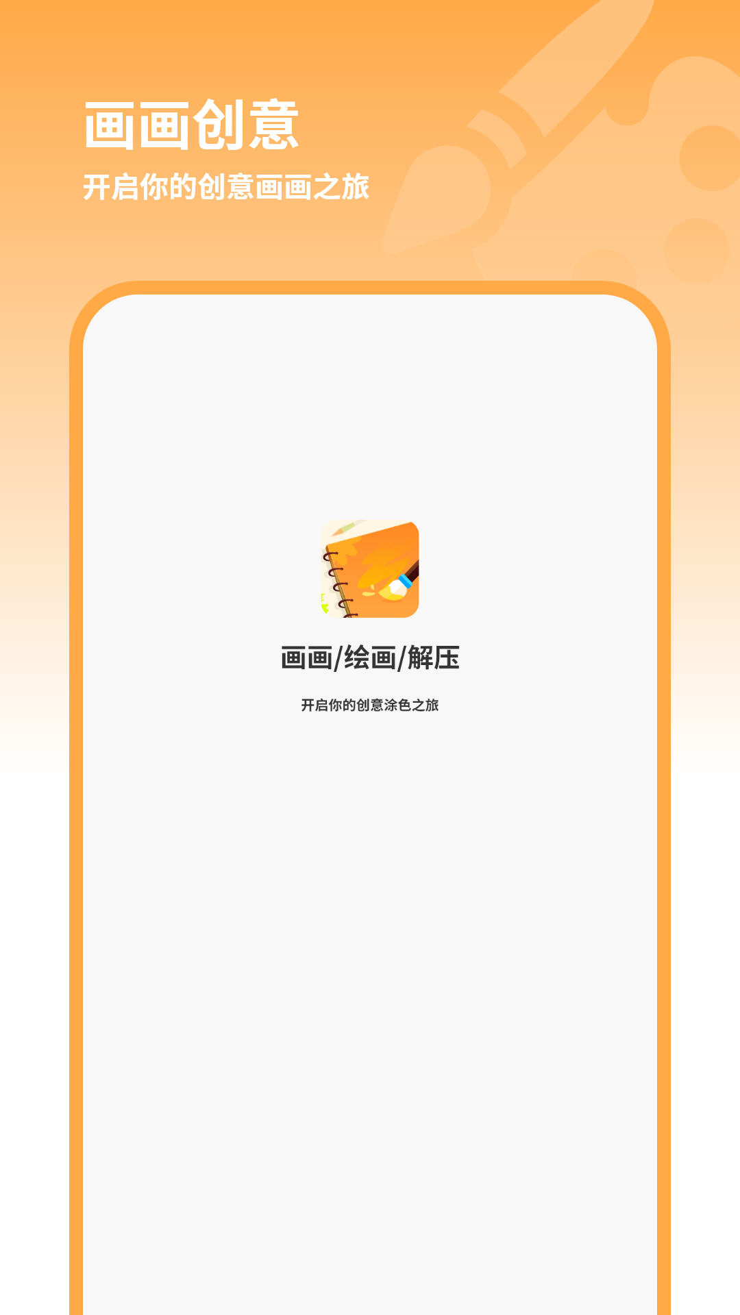 小画家