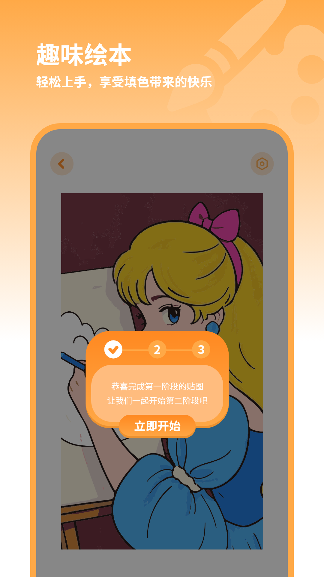 小画家