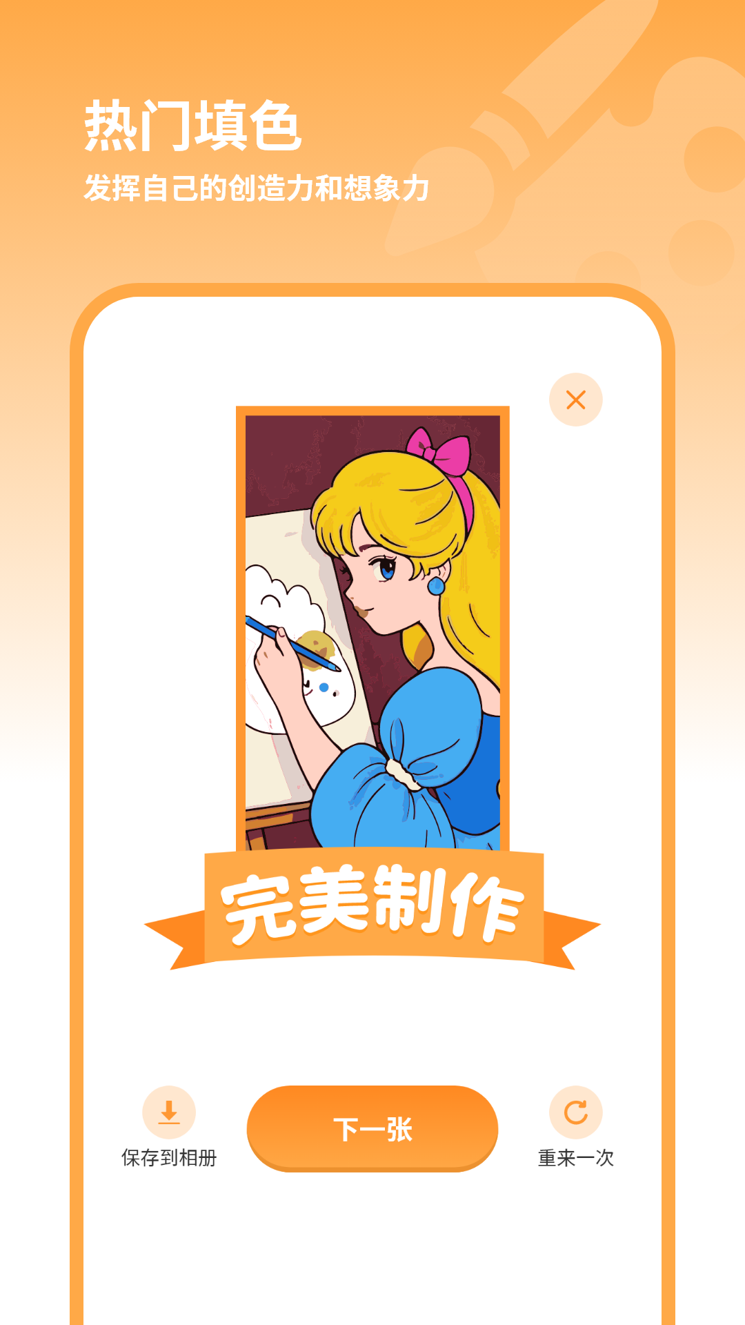 小画家