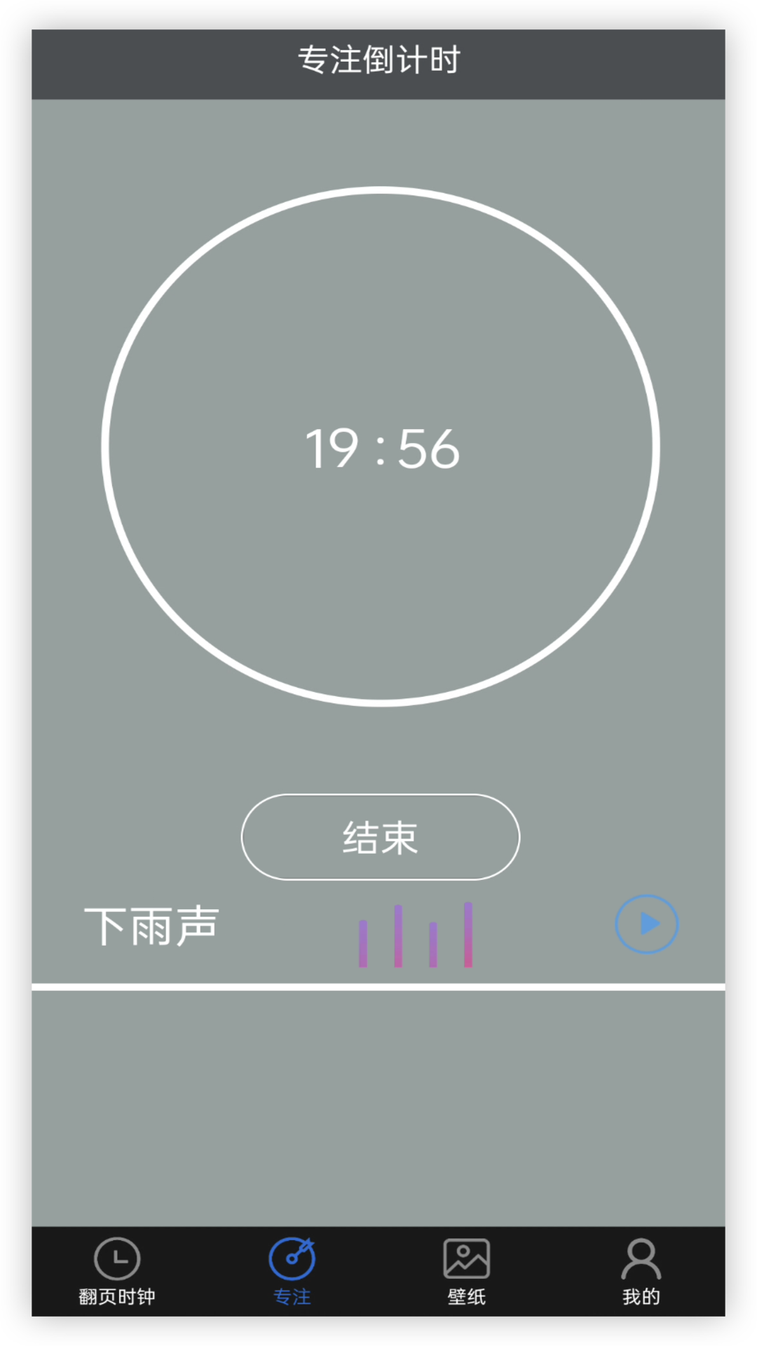 全屏翻页时钟电脑版截图