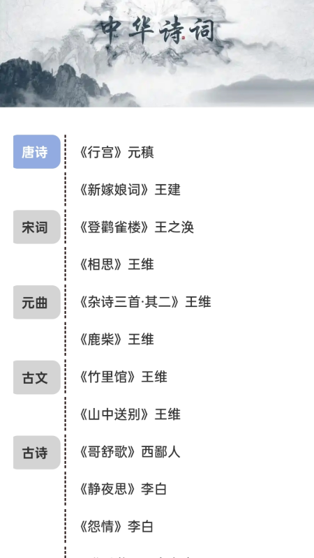 墨香诗梦集电脑版截图