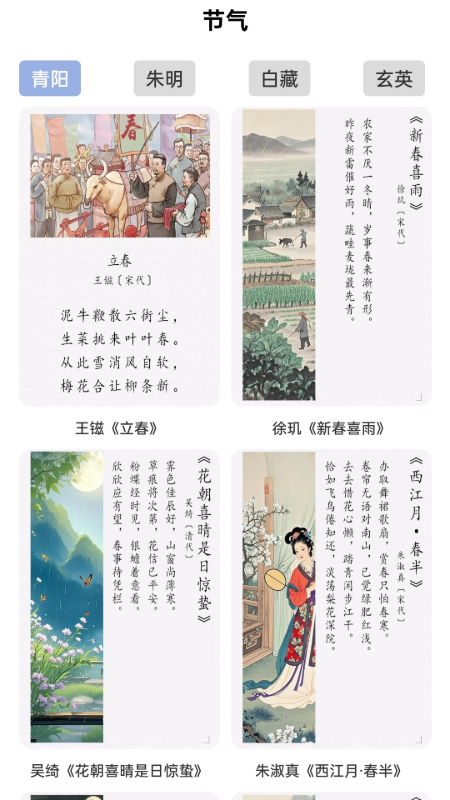 墨香诗梦集电脑版截图