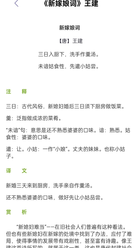 墨香诗梦集电脑版截图