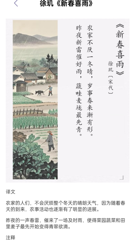 墨香诗梦集电脑版截图