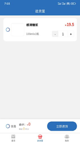 灵药通电脑版截图1
