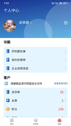 灵药通电脑版截图2