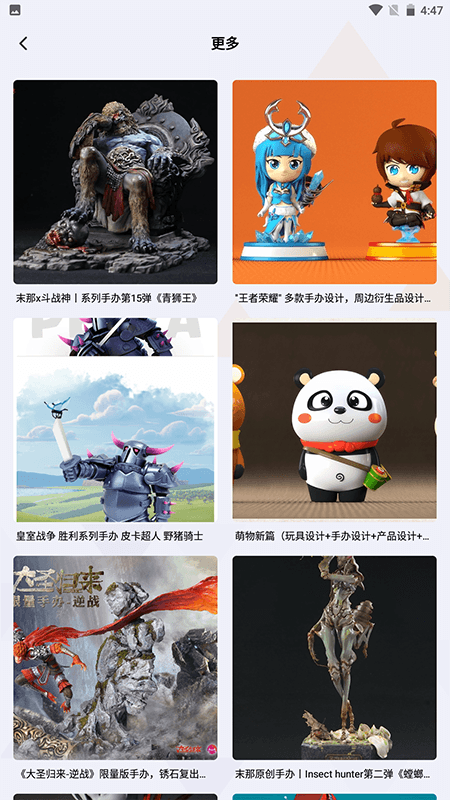 手办模特