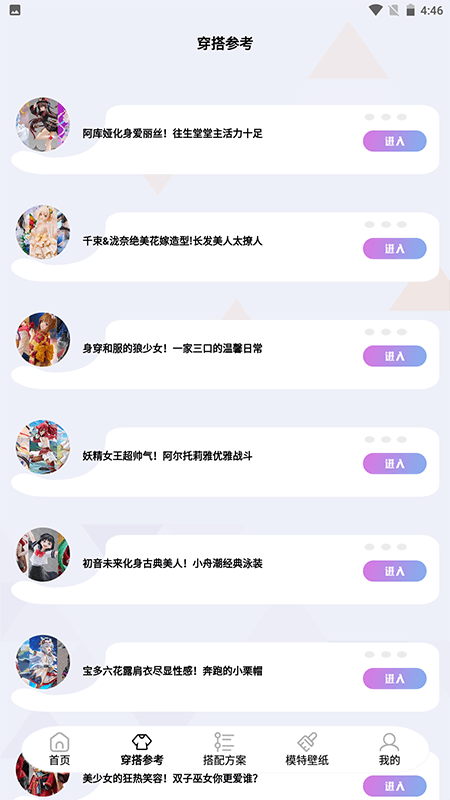 手办模特