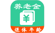 养老金计算电脑版段首LOGO