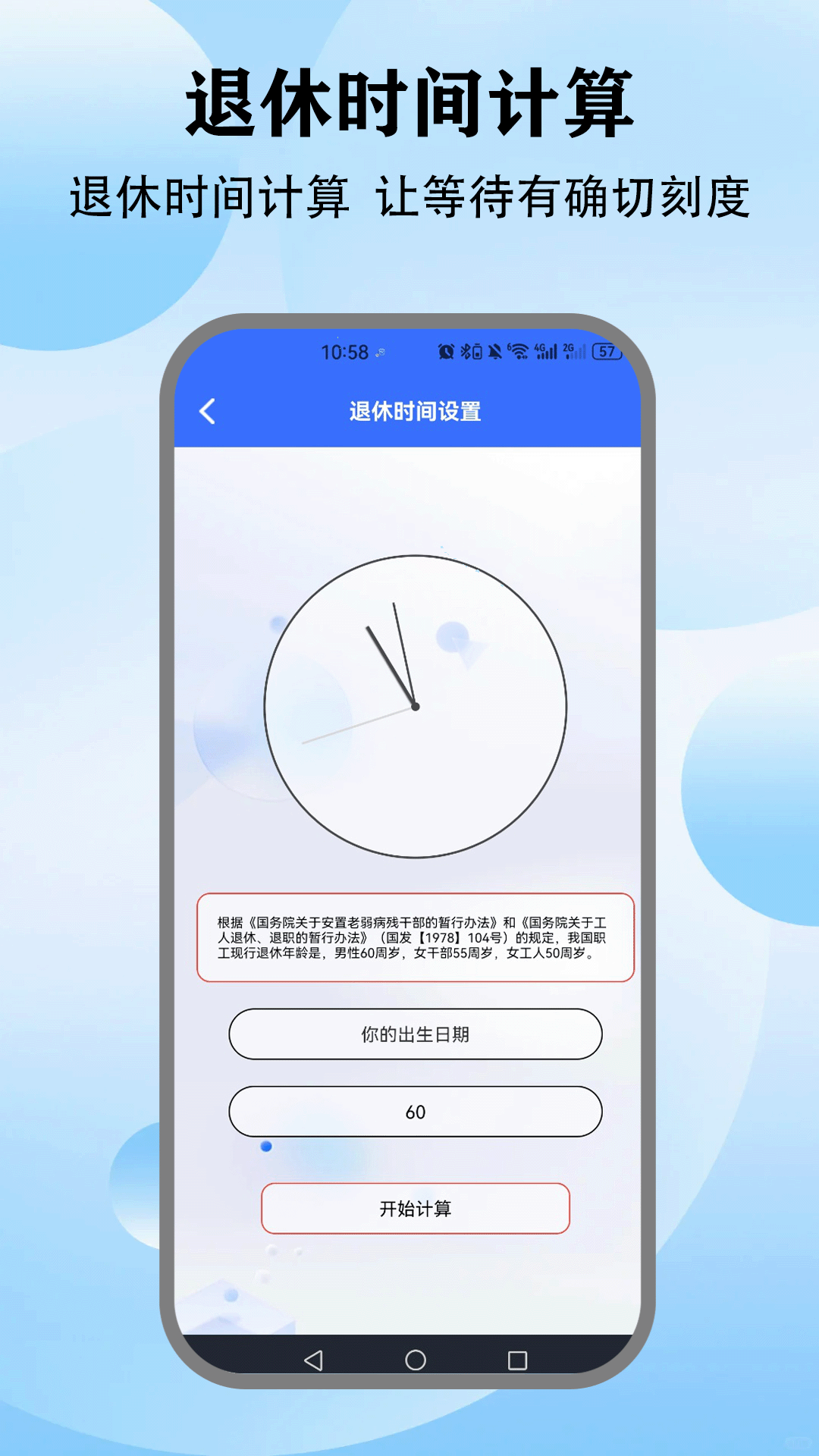养老金查询电脑版截图