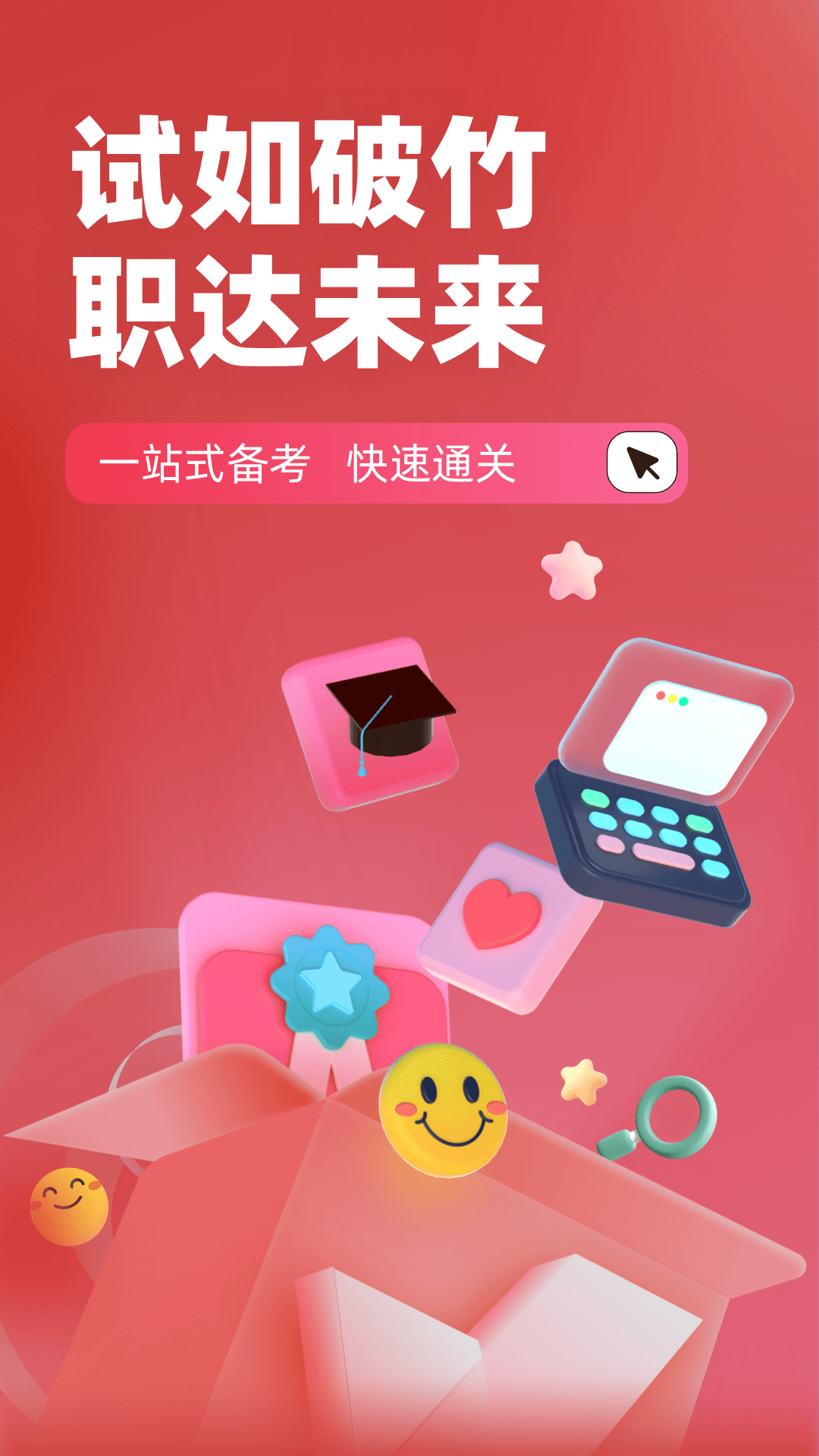 收银员考试聚题库电脑版截图