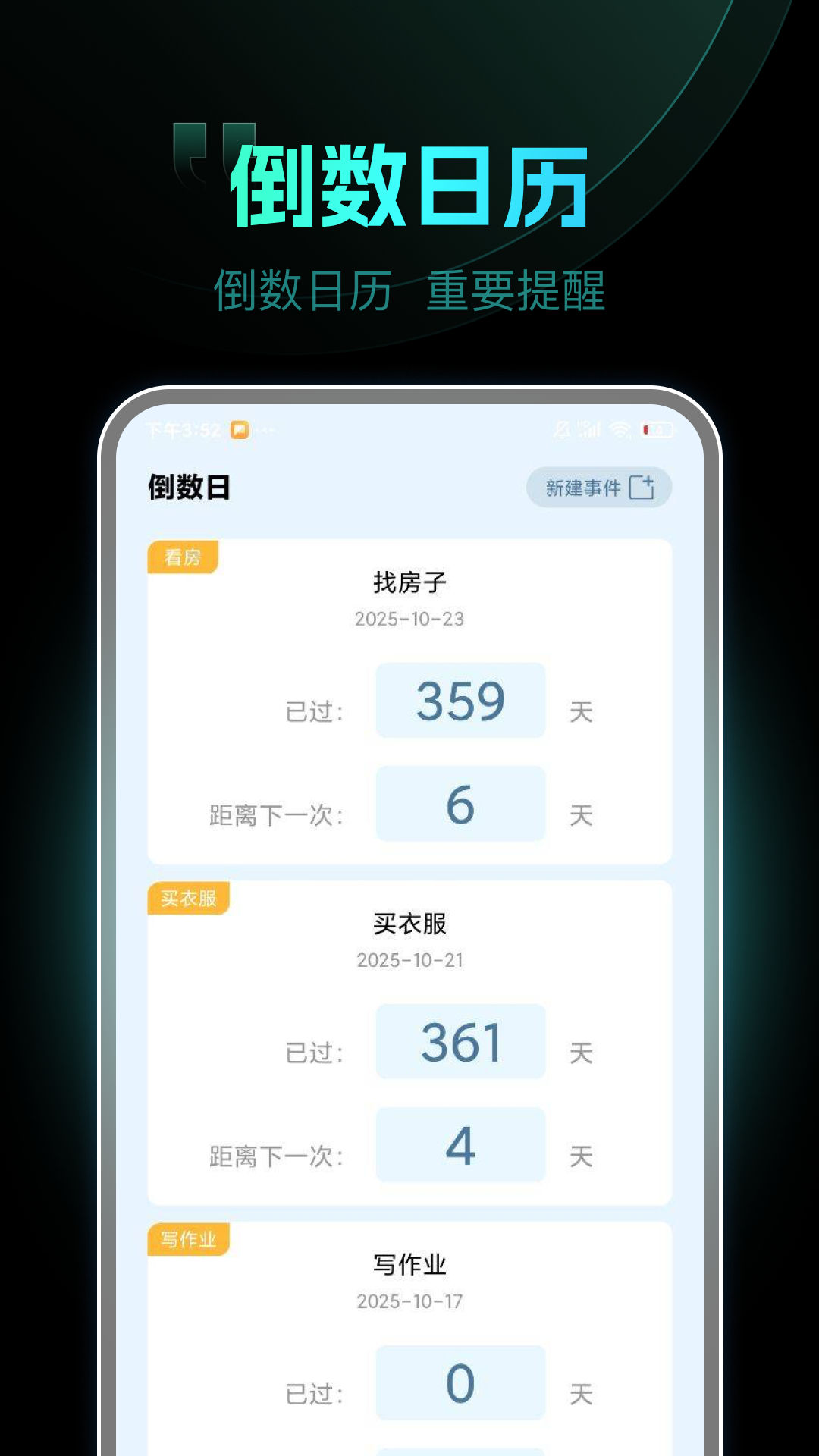 天天起床闹钟电脑版截图