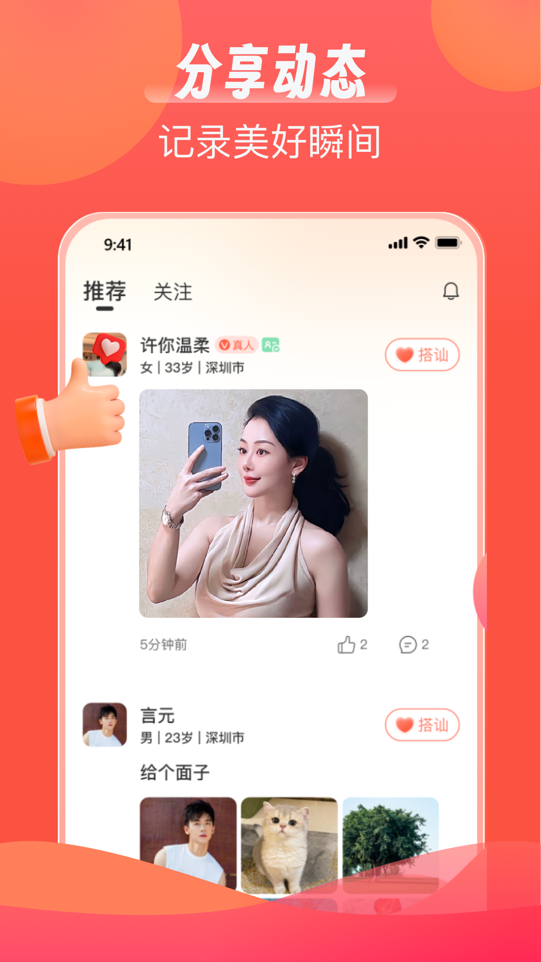 陌语相遇