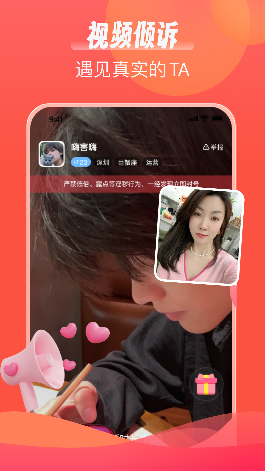 陌语相遇
