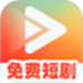 全平台短剧免费看