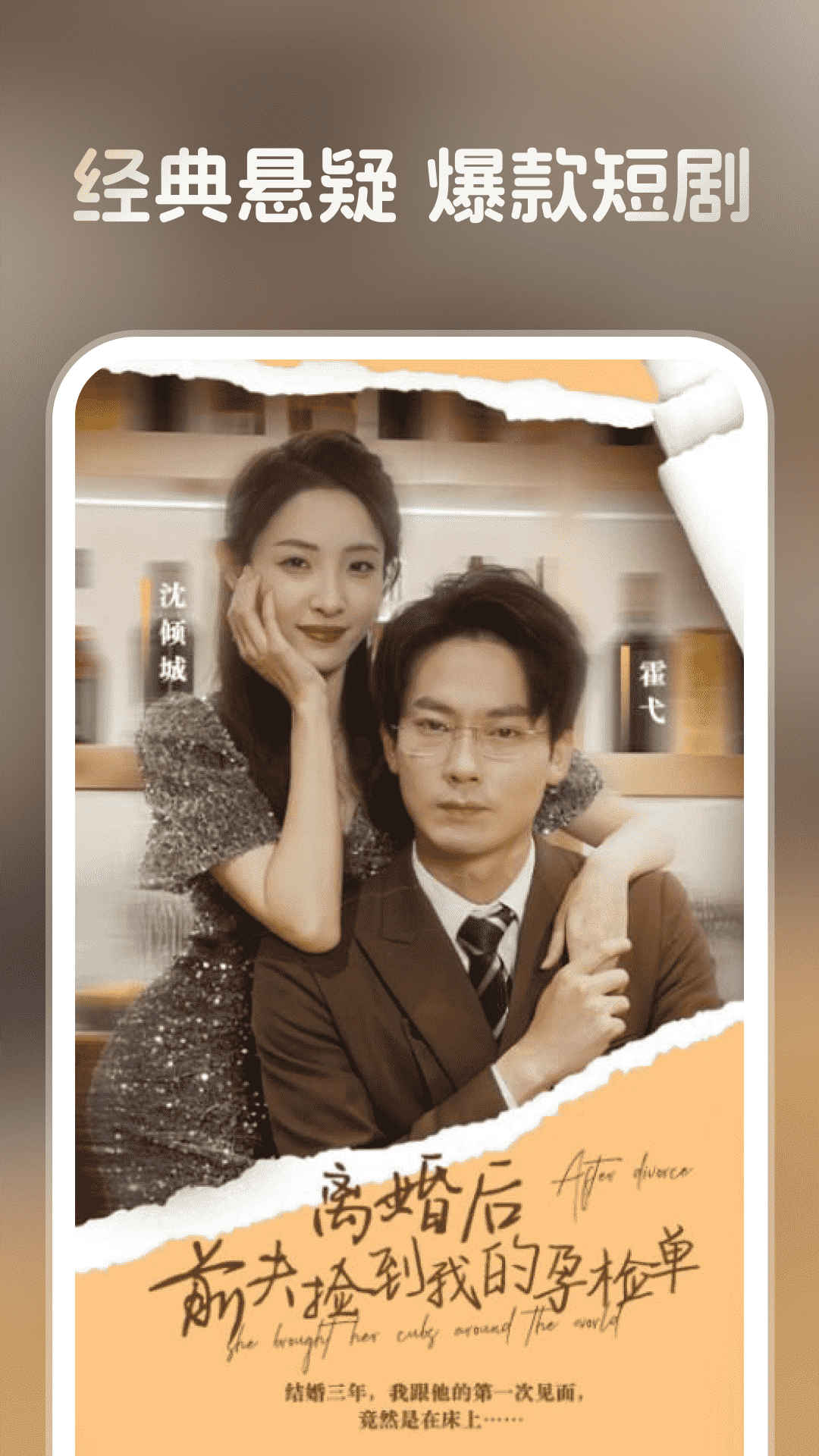 全平台短剧免费看