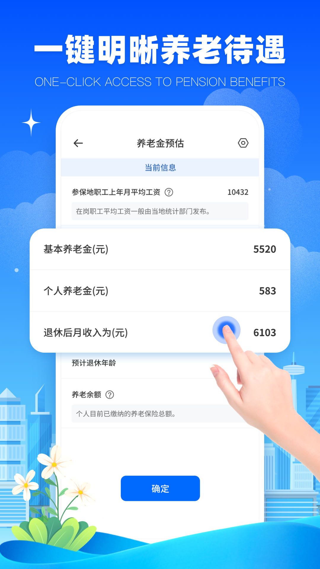 养老保险查询