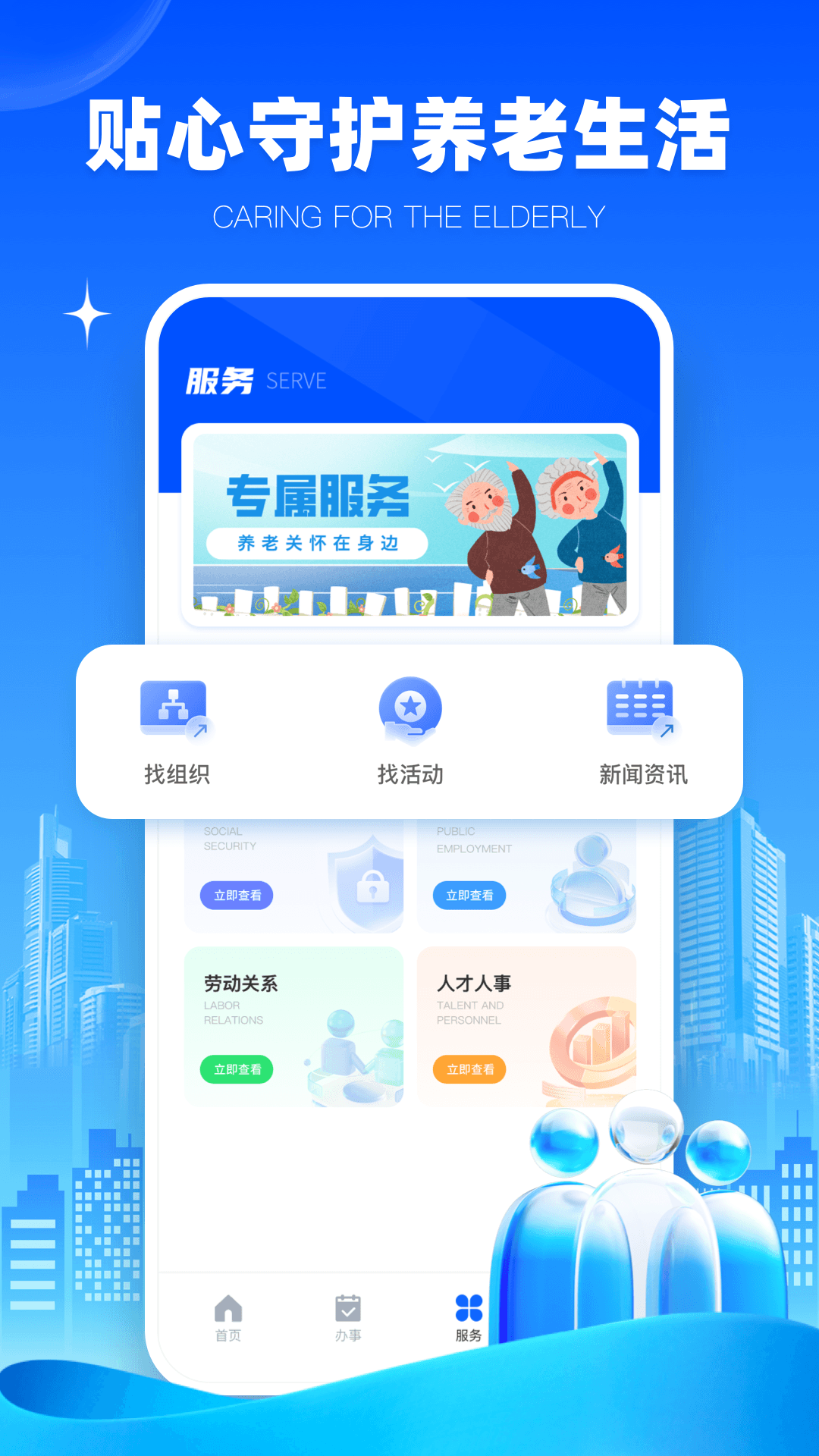 养老保险查询