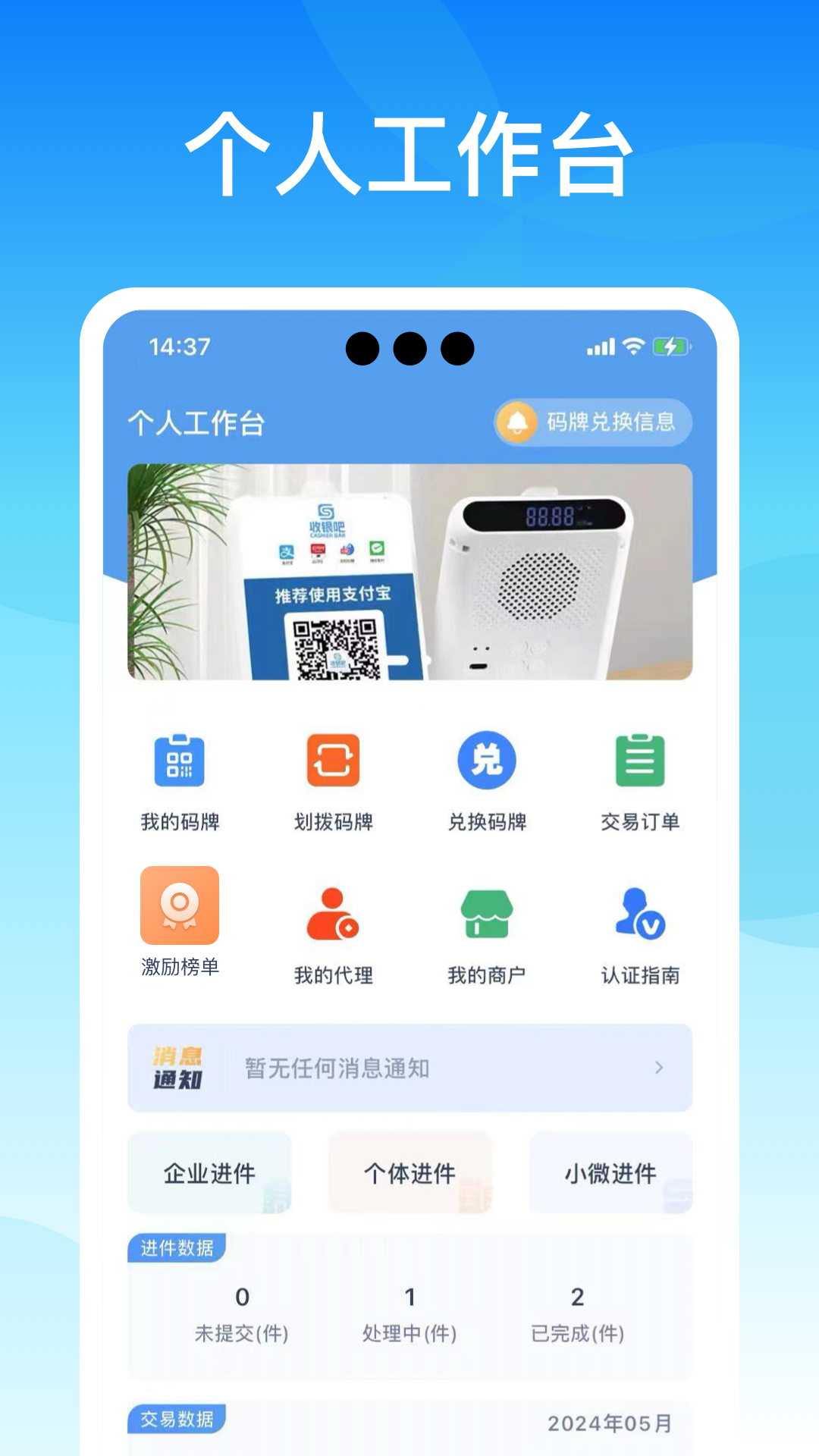 收银吧