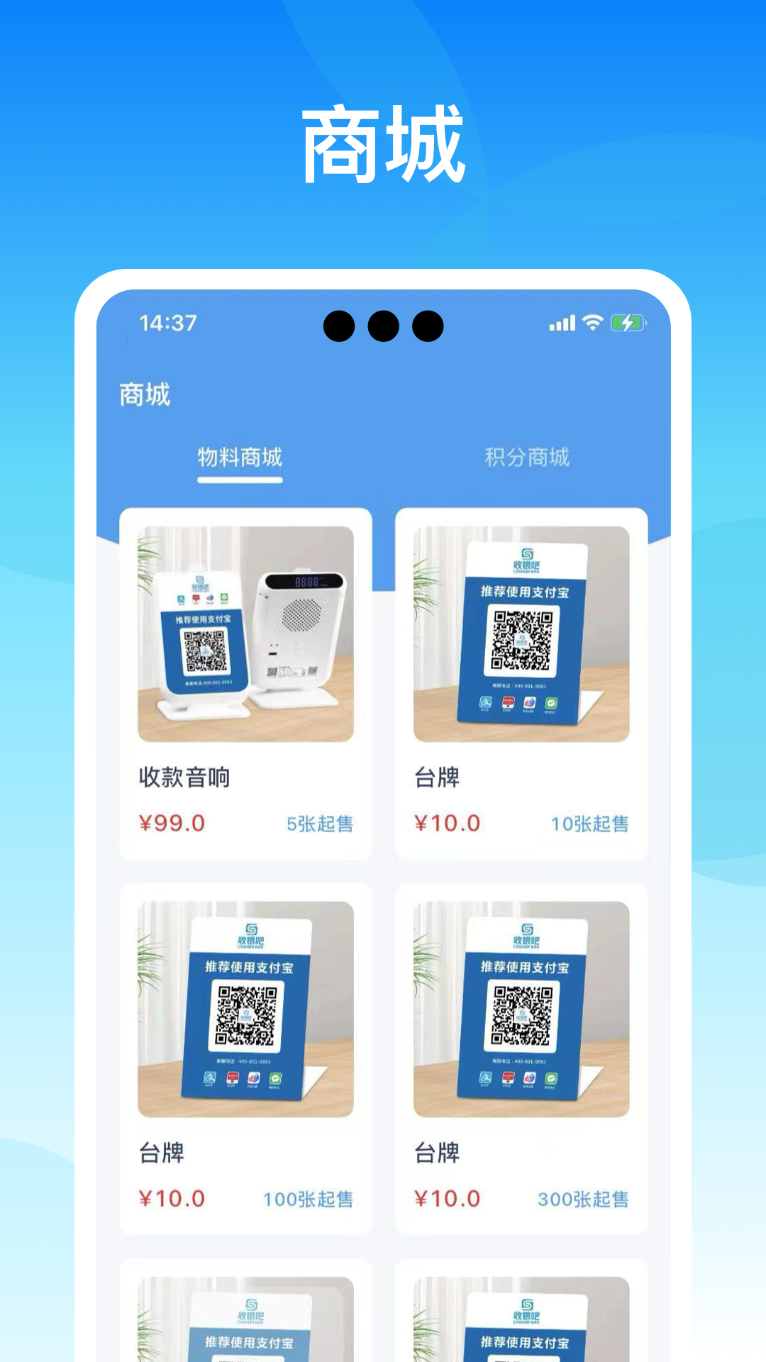 收银吧