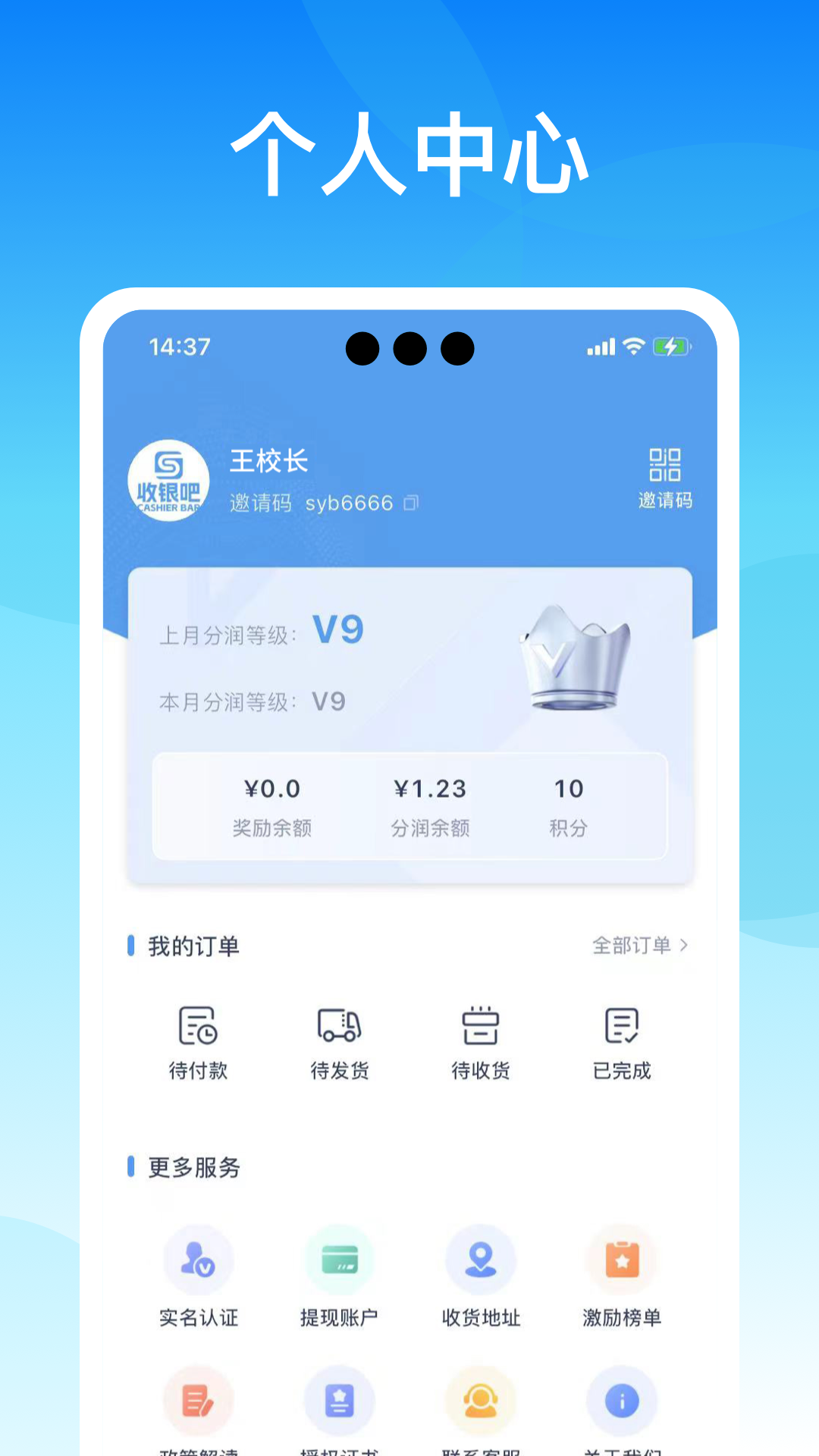 收银吧