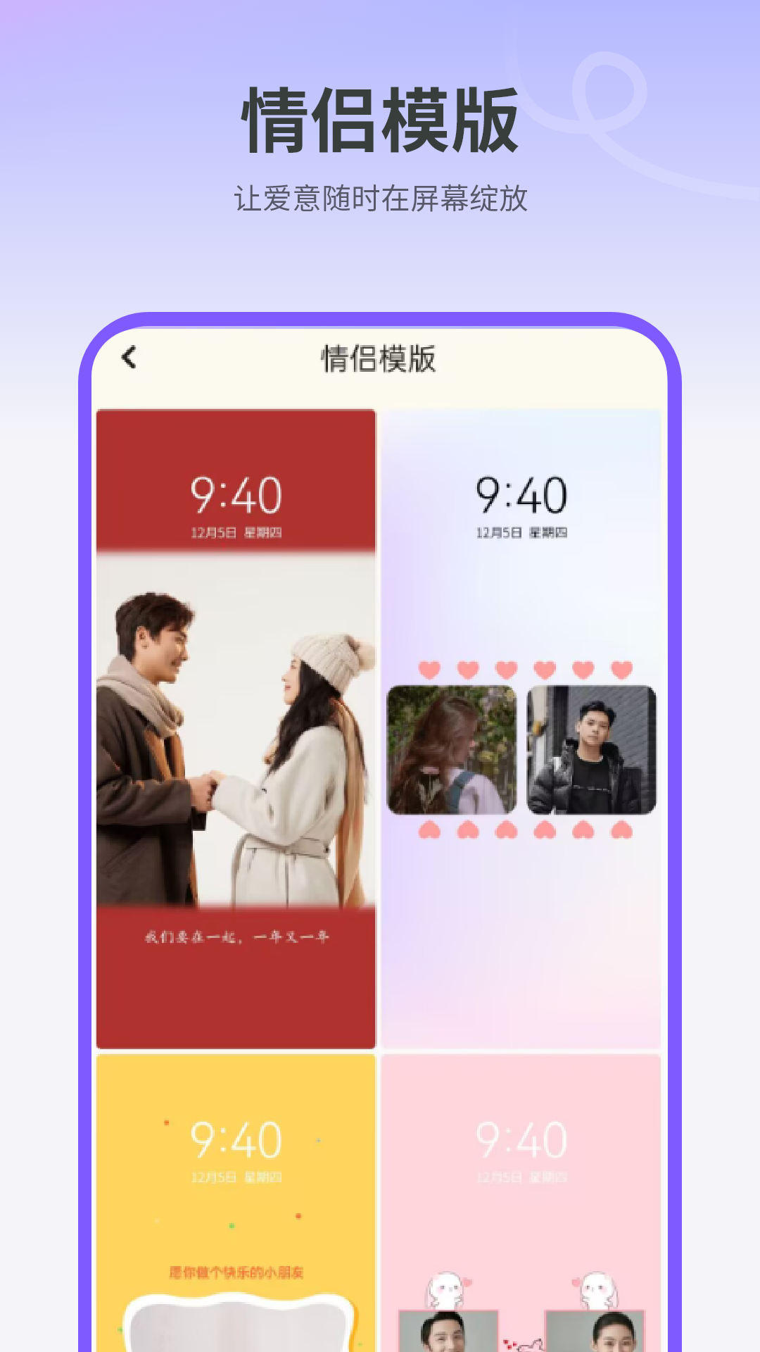 天天屏保电脑版截图