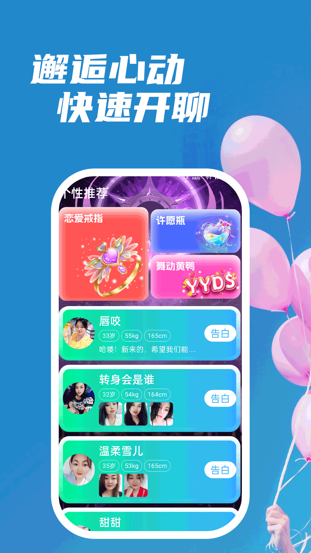 陌友寻陌生人视频聊天交友相识