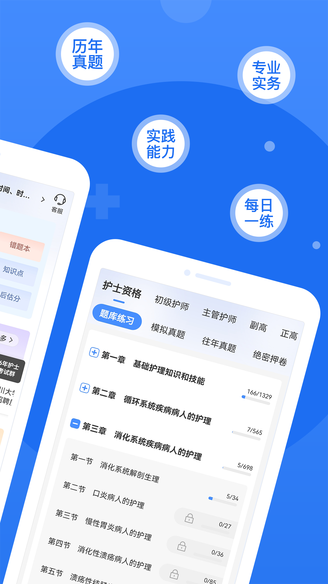 小护帮手
