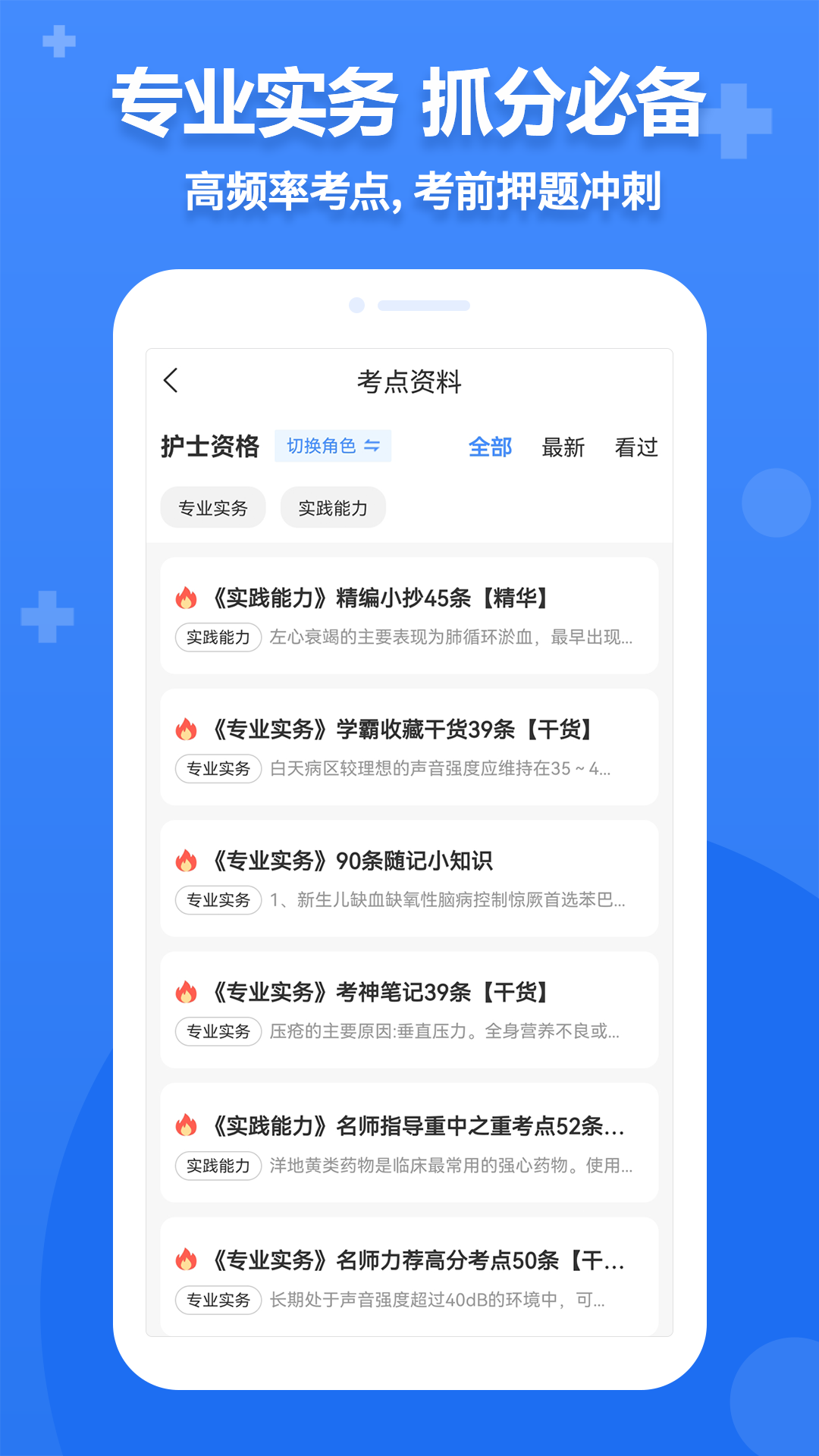 小护帮手