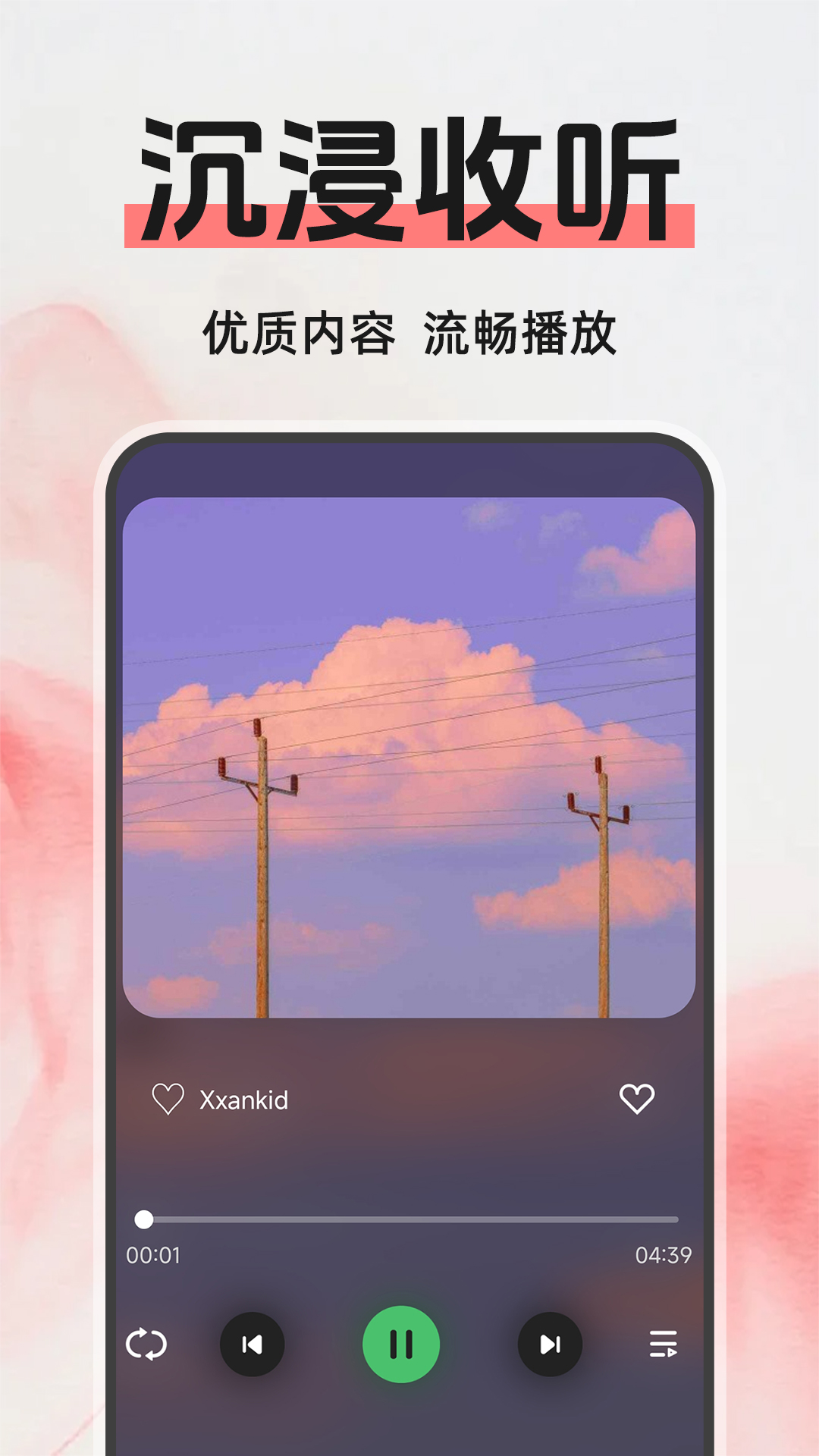 收音机广播网络电台