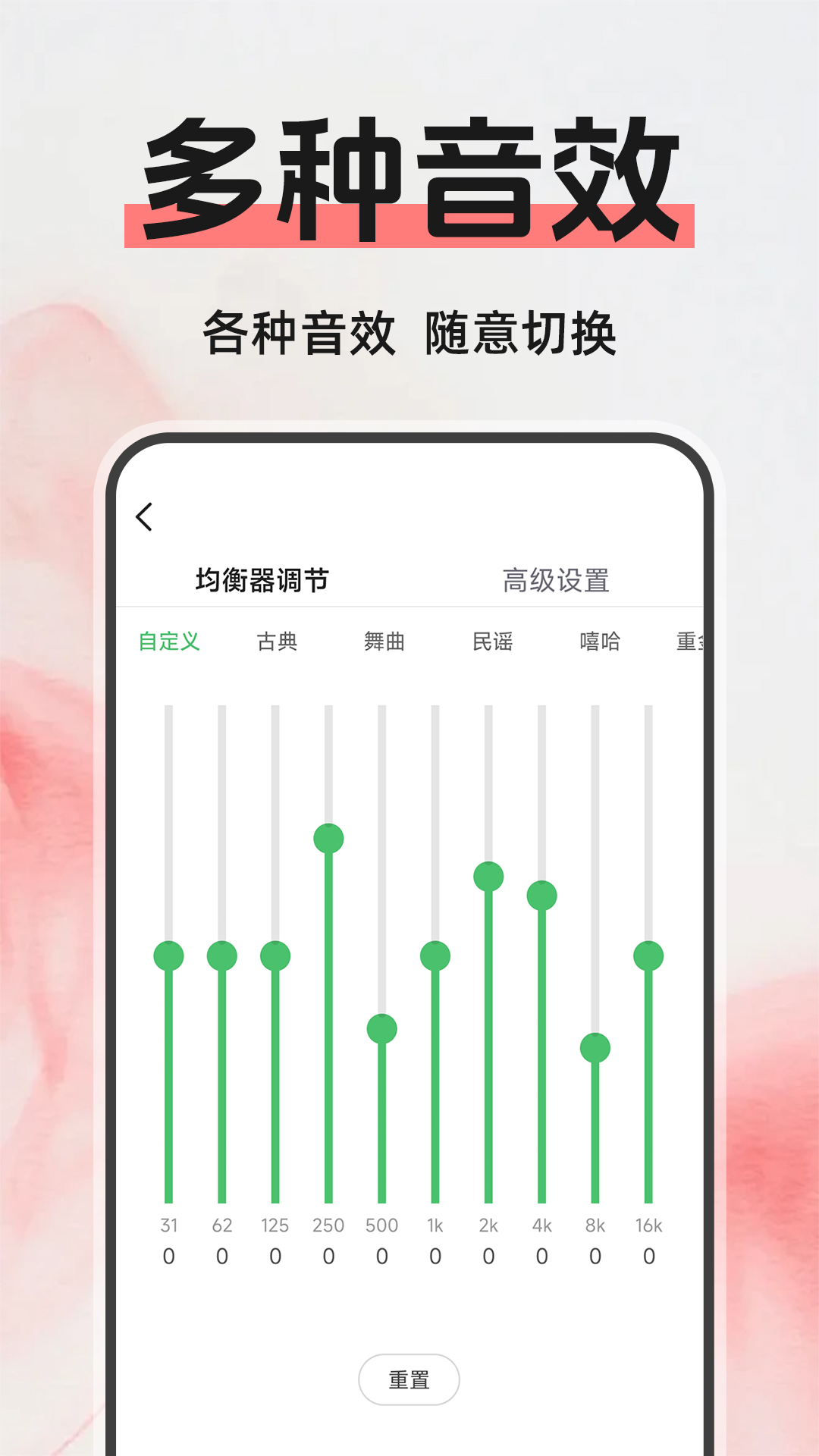 收音机广播网络电台