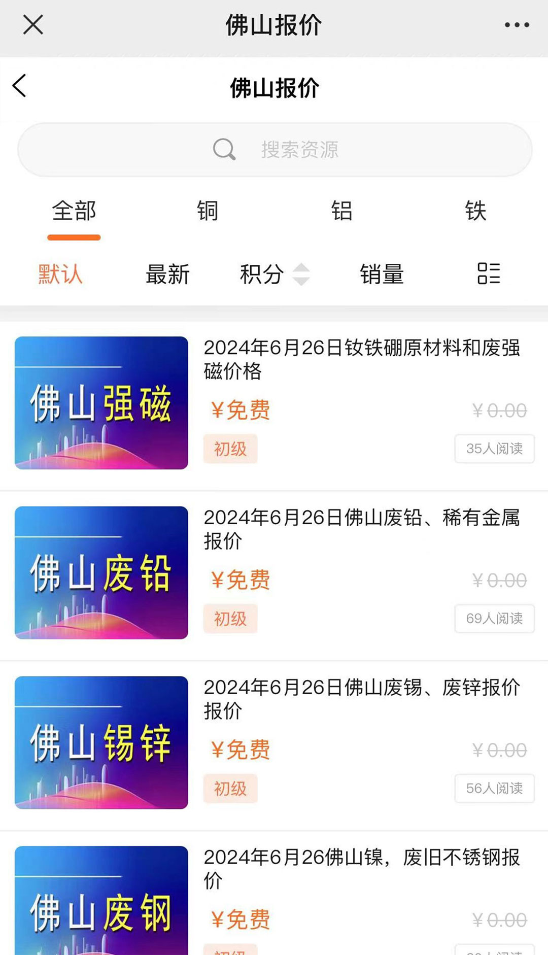 灵迅通金属电脑版截图