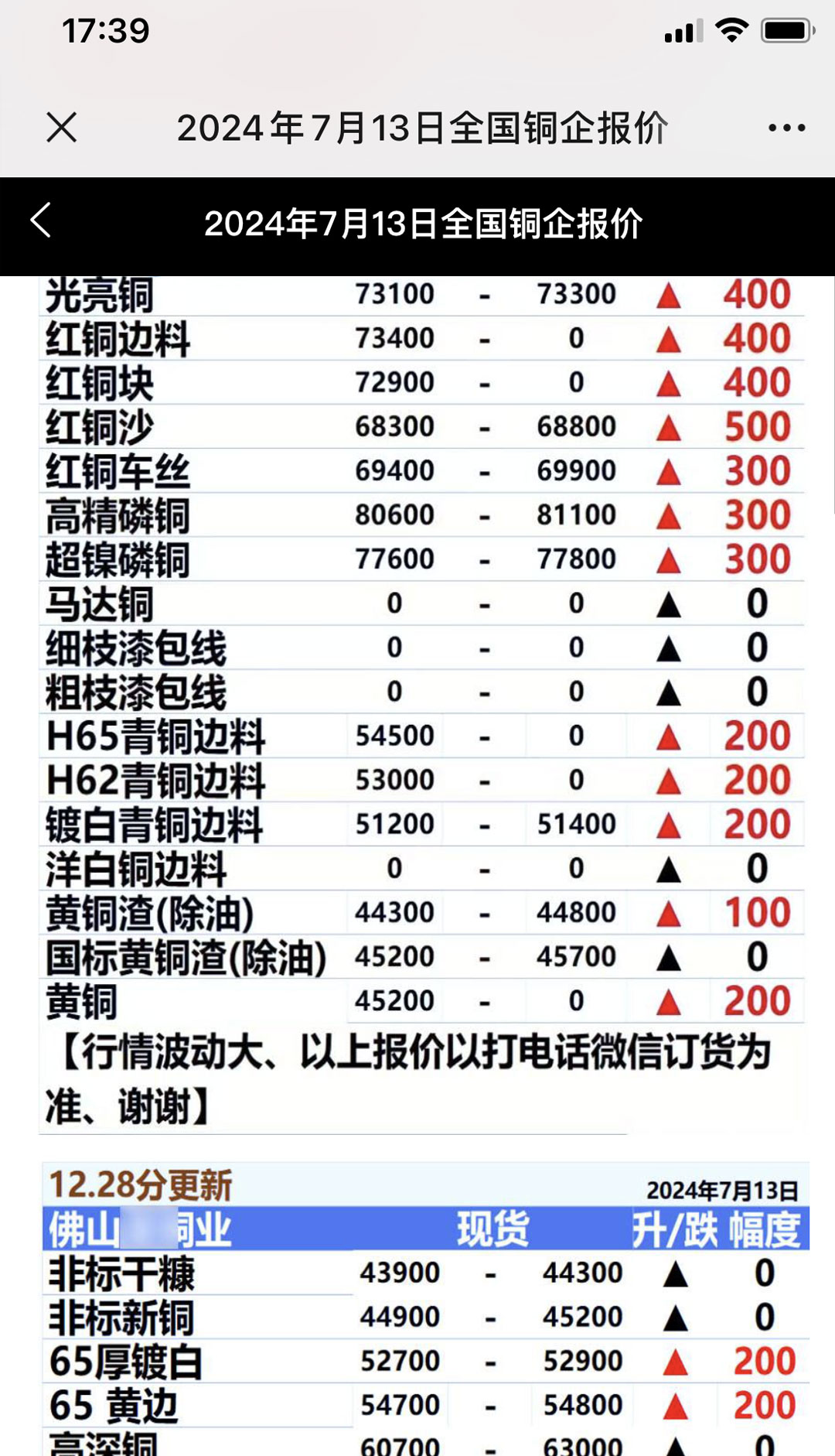 灵迅通金属电脑版截图