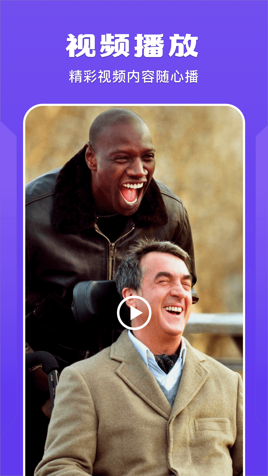 整点视频播放器电脑版截图