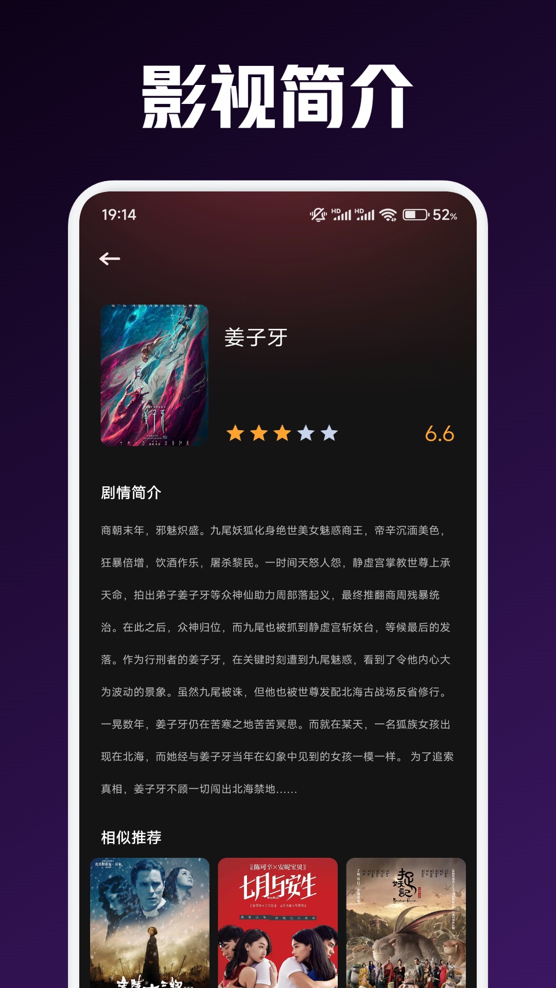 小狐狸影视