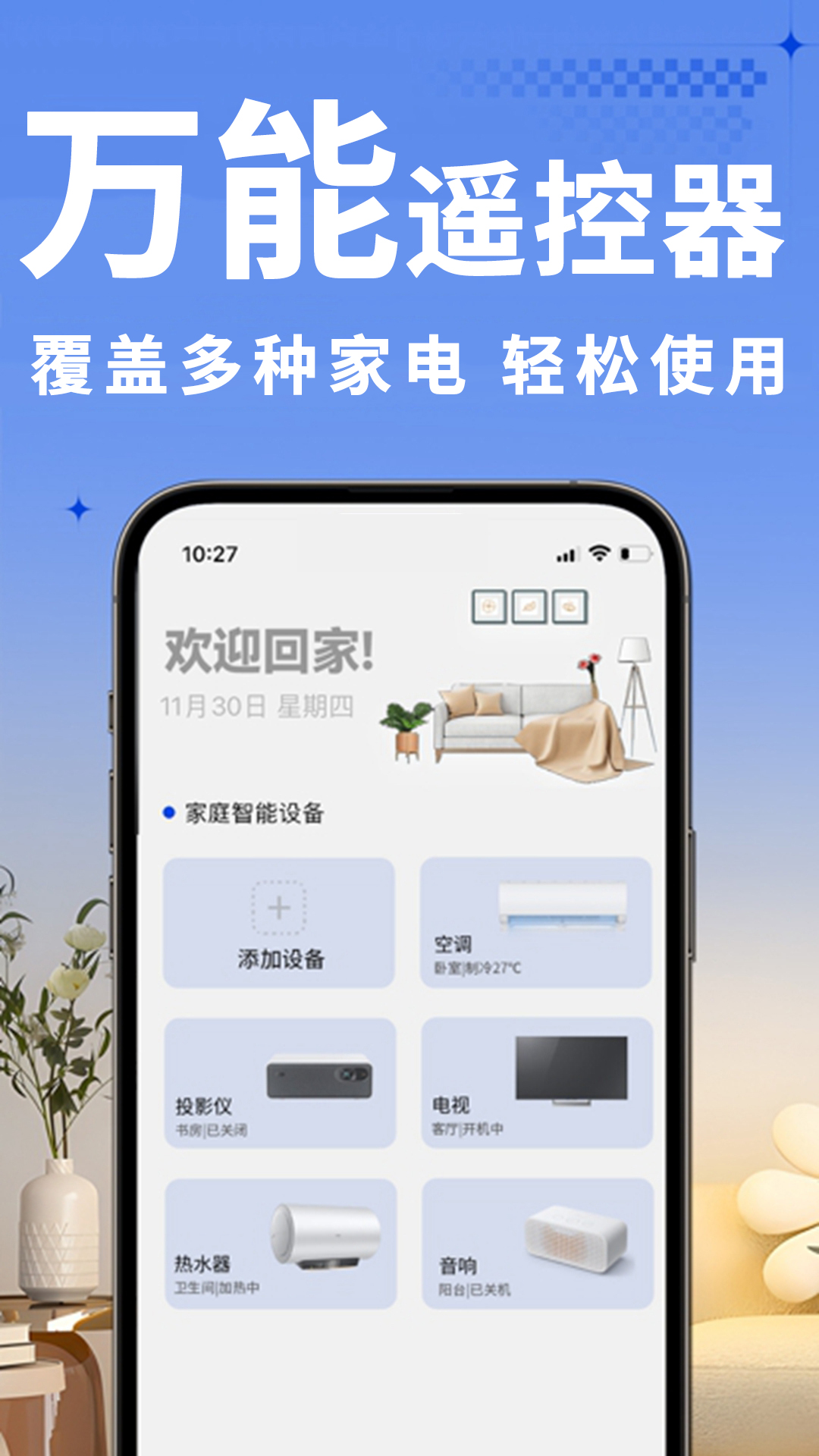 收音机fm