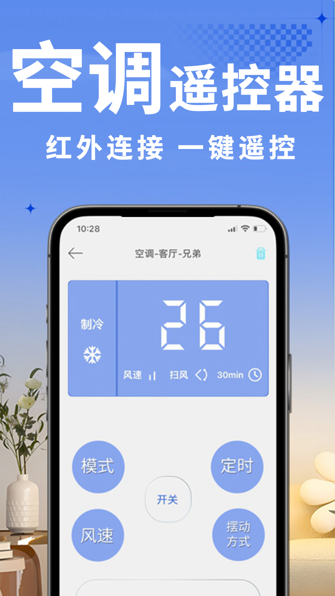收音机fm