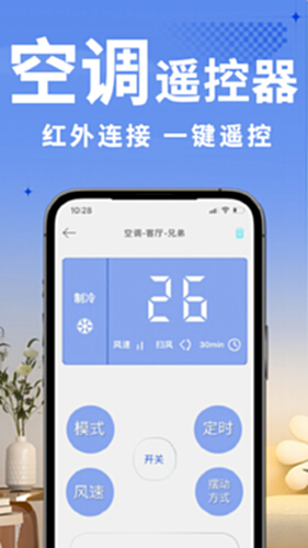 收音机fm电脑版截图1