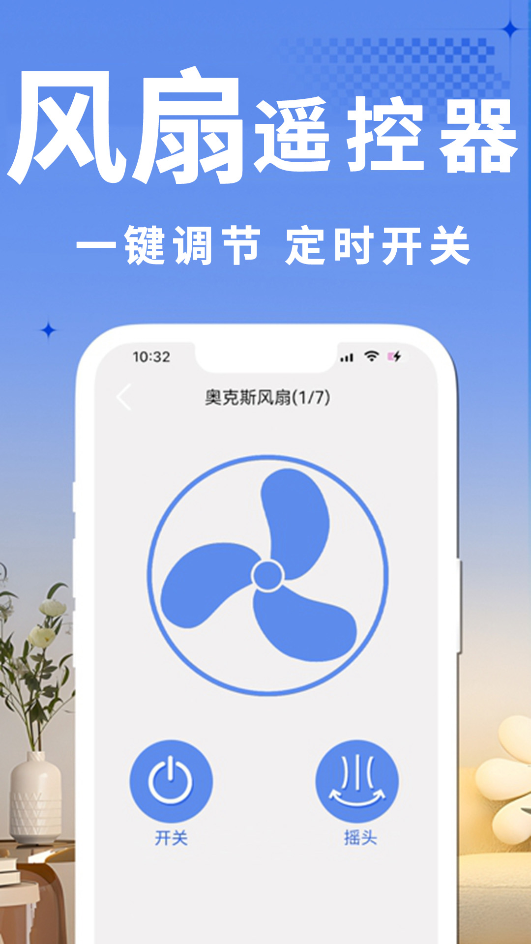 收音机fm
