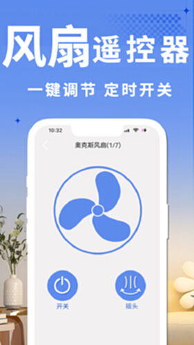 收音机fm电脑版截图3