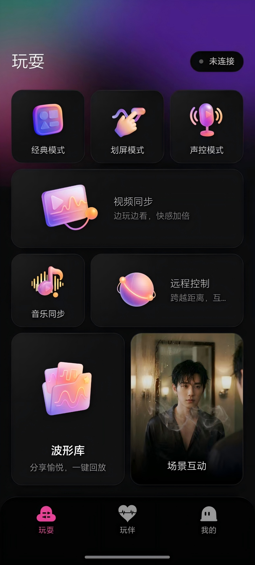 灵犀秘境电脑版截图