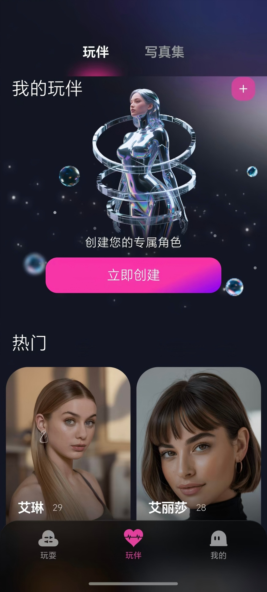 灵犀秘境电脑版截图